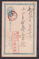 JAPAN - Old Stationery Sent From Japan / 2 Scans - Other & Unclassified
