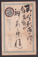 JAPAN - Old Stationery Sent From Japan / 2 Scans - Andere & Zonder Classificatie