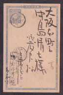 JAPAN - Old Stationery Sent From Japan / 2 Scans - Andere & Zonder Classificatie