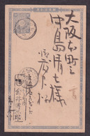 JAPAN - Old Stationery Sent From Japan / 2 Scans - Altri & Non Classificati