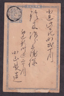 JAPAN - Old Stationery Sent From Japan / 2 Scans - Altri & Non Classificati