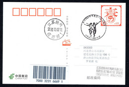 China 2020 Special Postmark: 2022 Beijing 24 Winter Olympics / Olympic Games Ice Sports - Winter 2022: Beijing