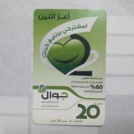 PALESTINE-(PA-G-0040)-LOVE-(147)-(20units)(0026651819605)-(1/1/2017)-(card Bo)-used Card-1 Prepiad Free - Palestine