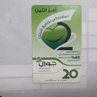 PALESTINE-(PA-G-0040.1)-LOVE-(155)-(20₪)(4005930195106)-(1/1/2014)-(card Bo)-used Card-1 Prepiad Free - Palestina