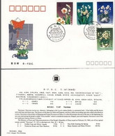 China FDC,narcissus - 1980-1989