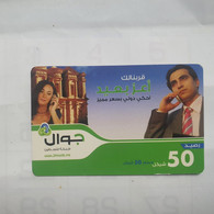 PALESTINE-(PA-G-0065)-Petra-(286)-(50₪)-(2136-2584-3023-8)-(1/1/2014)-used Card-1 Prepiad Free - Palestina