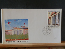 BOXCHINA  LOT 624   FDC CHINA 1987 - 1980-1989