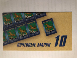 RUSSIA, 2010, Booklet  Coat Of Arms - Collezioni