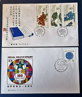 China 1987 - Lot De 7 FDC - 1980-1989