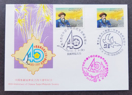 Taiwan 40th Chinese Taipei Philatelic Society 1993 (stamp FDC) *dual PMK *see Scan - Briefe U. Dokumente