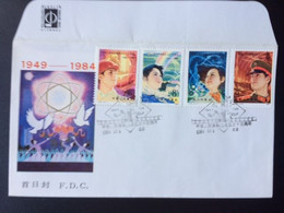 CHINA 1984 FDC 35TH ANN. FOUNDING OF PR CHINA - 1980-1989