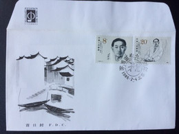 CHINA 1986 FDC 90TH ANN. OF THE BIRTH OF MAO DUN - 1980-1989