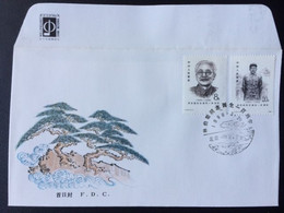 CHINA 1986 FDC 100TH ANN. OF THE BIRTH OF LIN BOQU - 1980-1989