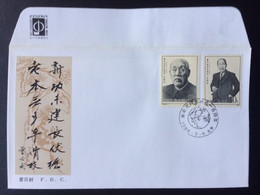 CHINA 1986 FDC 100TH ANN. OF THE BIRTH OF DONG BIWU - 1980-1989