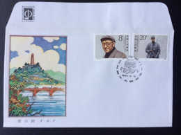 CHINA 1986 FDC 80TH ANN. OF THE BIRTH OF WANG JIAXIANG - 1980-1989