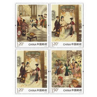 China 2020-19 A Dream Of Red Mansions MNH 4v - Nuevos