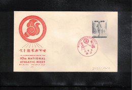 Japan 1955 10th Sports Festival - Aikido FDC - Unclassified