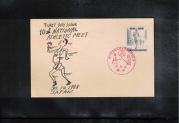 Japan 1955 10th Sports Festival - Aikido FDC - Unclassified