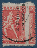 GRECE N°215a 2D Vermillon Oblitéré  Variété Surchage De Haut En Bas + Superbe Piquage à Cheval RR Ainsi !! - Used Stamps