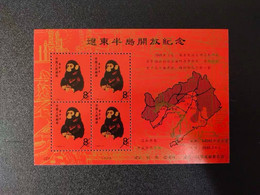 China Commemorative Sheet, Year Of Monkey, Fake Stamp - Collections, Lots & Series