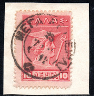 782.GREECE,THESSALY.MEGA KESERLI(ΣΥΚΟΥΡΙΟΝ)VERY SCARCE POSTMARK - Postal Logo & Postmarks