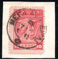 782.GREECE,THESSALY.MEGA KESERLI(ΣΥΚΟΥΡΙΟΝ)VERY SCARCE POSTMARK - Postembleem & Poststempel