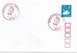 58099 - Japan - 1995 - ¥5 Schwan EF A Bf SoStpl HAKATAMINAMI - UNIVERSIADE 1995 - Tennis