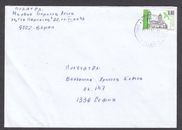 Bulgaria 17/1012 - 0.65 Lv., Church - St. Nedelya , Nedelino, Letter Travel Varna/Sofia - Covers & Documents