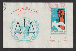 Egypt - 1970 - S/S - ( 18th Anniv. Of The Revolution ) - Used - Gebruikt