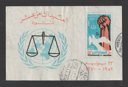 Egypt - 1970 - S/S - ( 18th Anniv. Of The Revolution ) - Used - Gebruikt