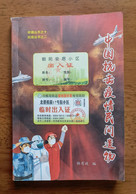 China 2021 Fighting COVID-19 Pandemic Folk Collection Resident Pass Note Special Catalogue Book About 200 Pages - Tematiche