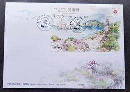Macau Macao Tang Xianzu Chinese Literature 2018 Ship Mountain (FDC) - Lettres & Documents