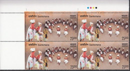 INDIA 2022 Joint Issue With TURKMENISTAN, 30 Years Of Friendship, Sankirtana India Stamps In Block Of 4 With TLs MNH(**) - Nuevos