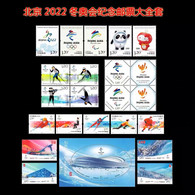 China Beijing 2022 Winter Olympic Games Olympic Series Stamp Set 7 Sets Of 20 + 1MS - Nuevos