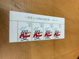 Japan Stamp MNH Love Heading - Ungebraucht