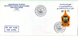 Egypt FDC 21-10-2004 General Arab Journalists Union 10th Conference - Covers & Documents