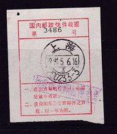 CHINA CHINE  SHANHAI 200233-3 挂号信收据Registered Mail Receipt WITH ADDED CHARGE CHOP0.30YUAN - Other & Unclassified