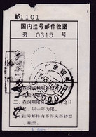 CHINA CHINE CINA GUANGDONG SHAOGUAN 512000 挂号信收据 Registered Mail Receipt WITH ADDED CHARGE CHOP0.10YUAN - Other & Unclassified