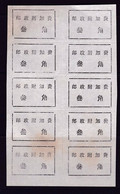 CHINA CHINE CINA HUBEI SHIYAN 44200 ADDED CHARGE LABEL (ACL)  0.30YUAN X 10 - Other & Unclassified