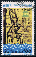 Egypte - Les Monuments De Philae (UNESCO) 979 (année 1975) Oblit. - Gebruikt