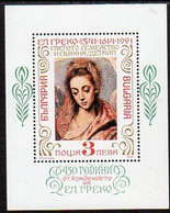 BULGARIA 1991 El Greco Anniversary Block MNH / **.  Michel Block 218 - Unused Stamps