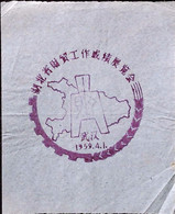 CHINA  CHINE CINA  Special Postal Commemorative Postmark - Autres & Non Classés