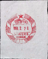 CHINA  CHINE CINA  Special Postal Commemorative Postmark - Sonstige & Ohne Zuordnung