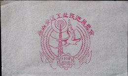 CHINA  CHINE CINA  Special Postal Commemorative Postmark - Sonstige & Ohne Zuordnung