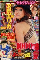 Young Jump N°38 - Collectif - 2007 - Autres & Non Classés