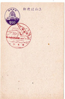 58343 - Japan - 1949 - ¥2 Parlament GAKte M. WerbeStpl. HIGASHIMAIZURU - Grues Et Gruiformes