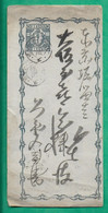 ENTIER JAPONAIS JAPON JAPAN 1 SEN LETTRE COVER - Autres & Non Classés