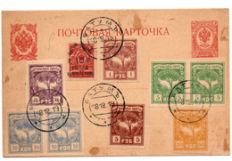 1919 - Russia - Batum - Occupazione Inglese     Cartolina Postale       19/14 - 1919-20 Britische Besatzung