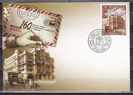 Yugoslavia 2000 160 Years Of Postal Traffic In Serbia FDC - Covers & Documents