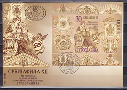 Yugoslavia 2001 Srbijafila XII 50 Years Since The First Philatelic Exhibition In Serbia FDC - Covers & Documents